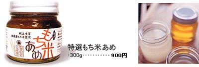 �����Ă��߁@300g�|860�~